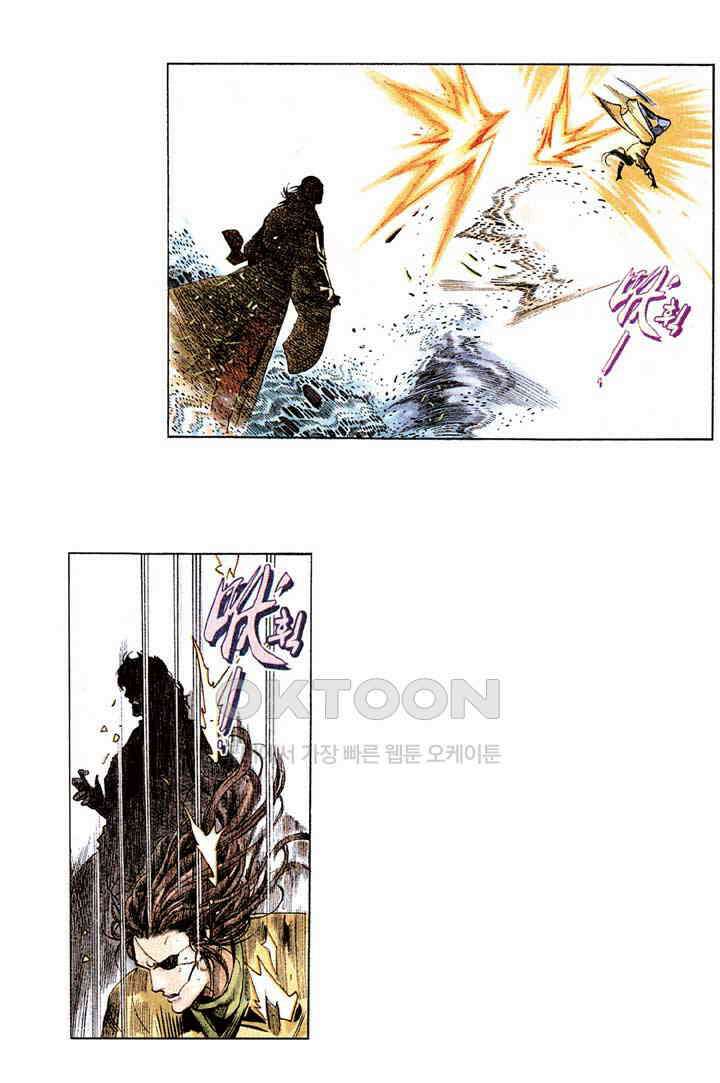 풍운 203화 죽음을 부르는 천심겁 17