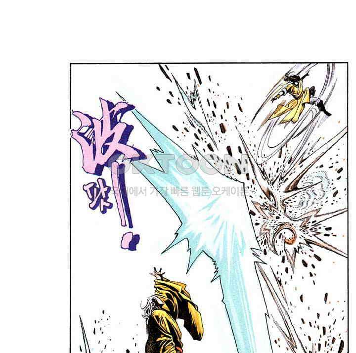 풍운 203화 죽음을 부르는 천심겁 22