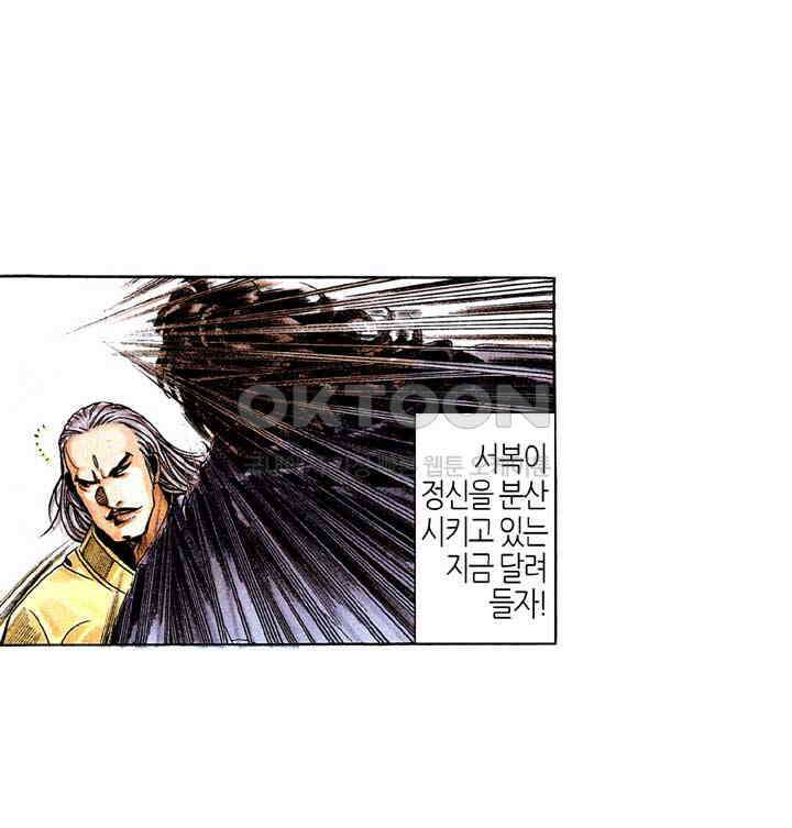 풍운 203화 죽음을 부르는 천심겁 24