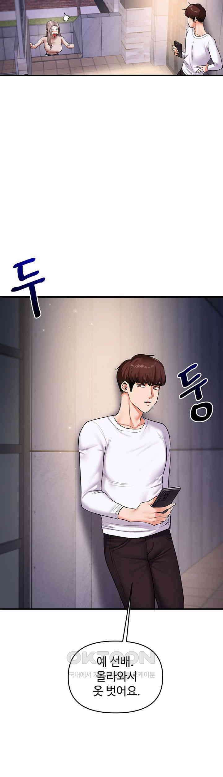 관계역전 36화 2