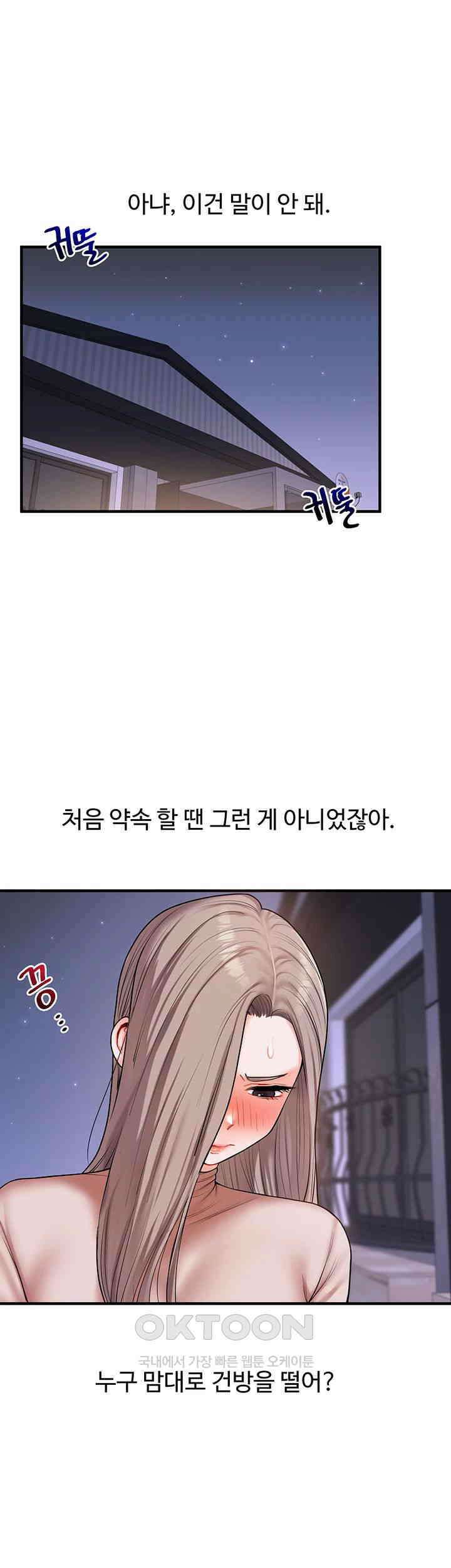 관계역전 36화 5