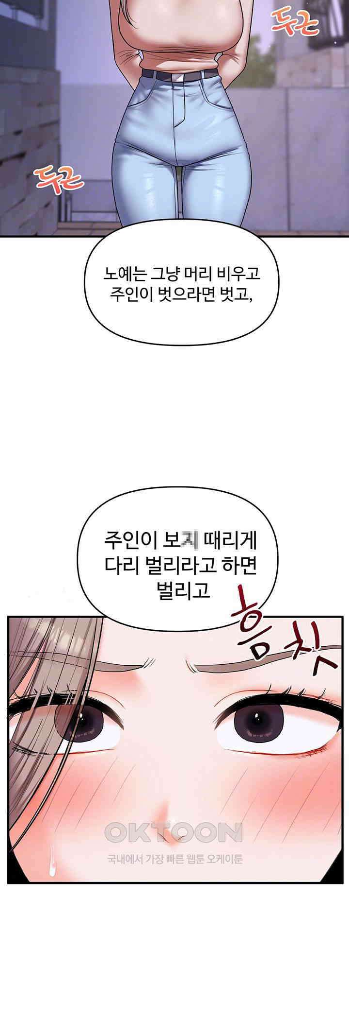 관계역전 36화 8