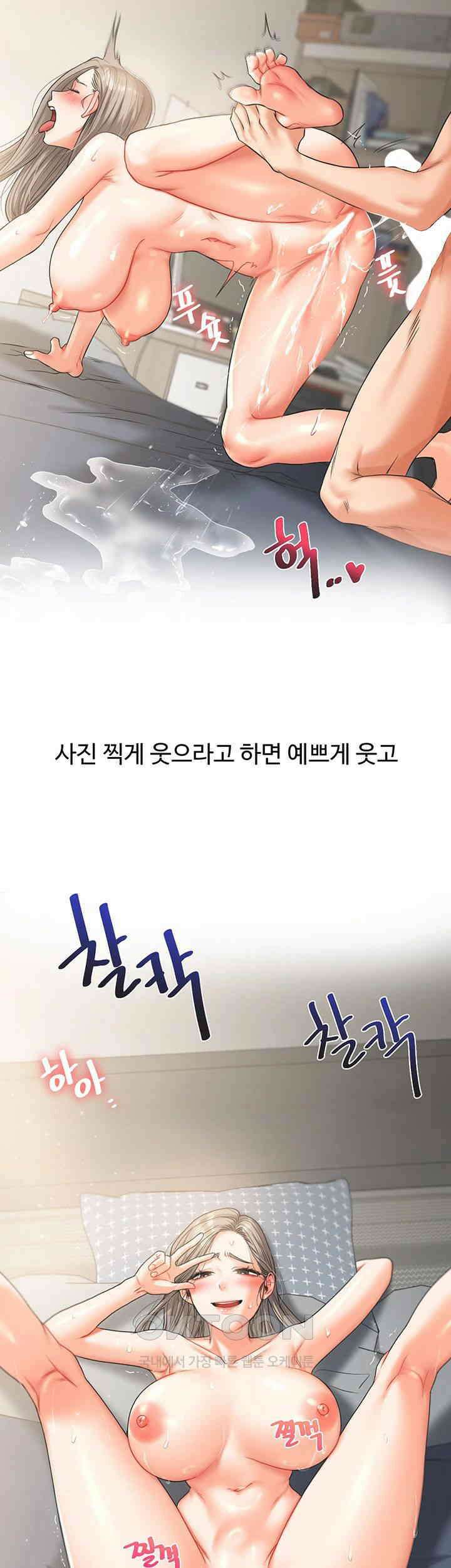 관계역전 36화 10