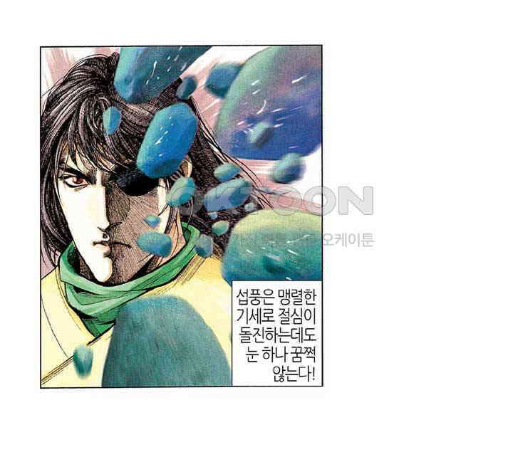 풍운 210화 자전과 광뢰 8