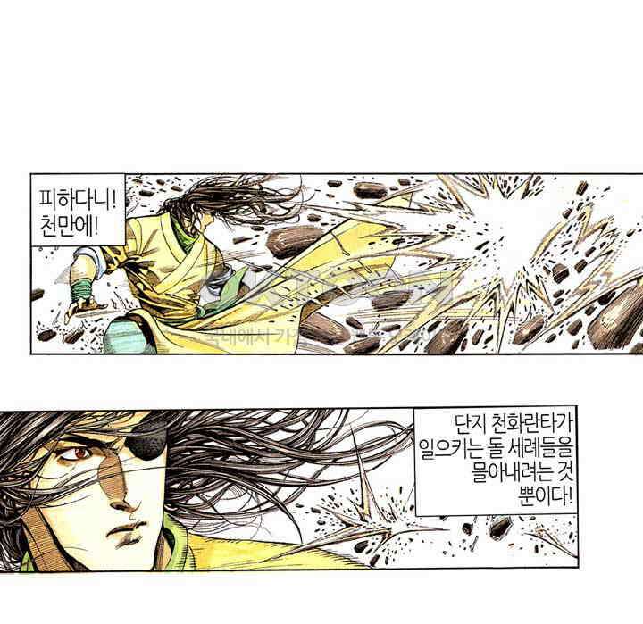 풍운 210화 자전과 광뢰 12