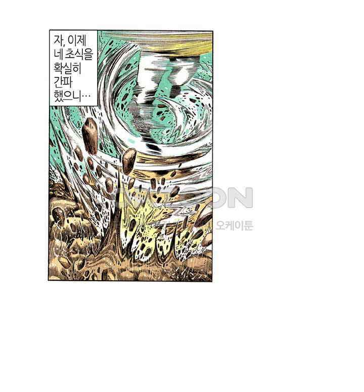 풍운 210화 자전과 광뢰 13
