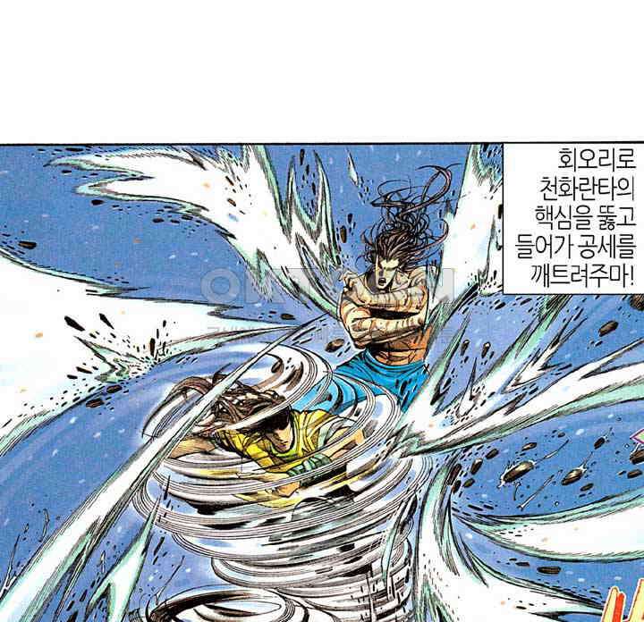 풍운 210화 자전과 광뢰 14