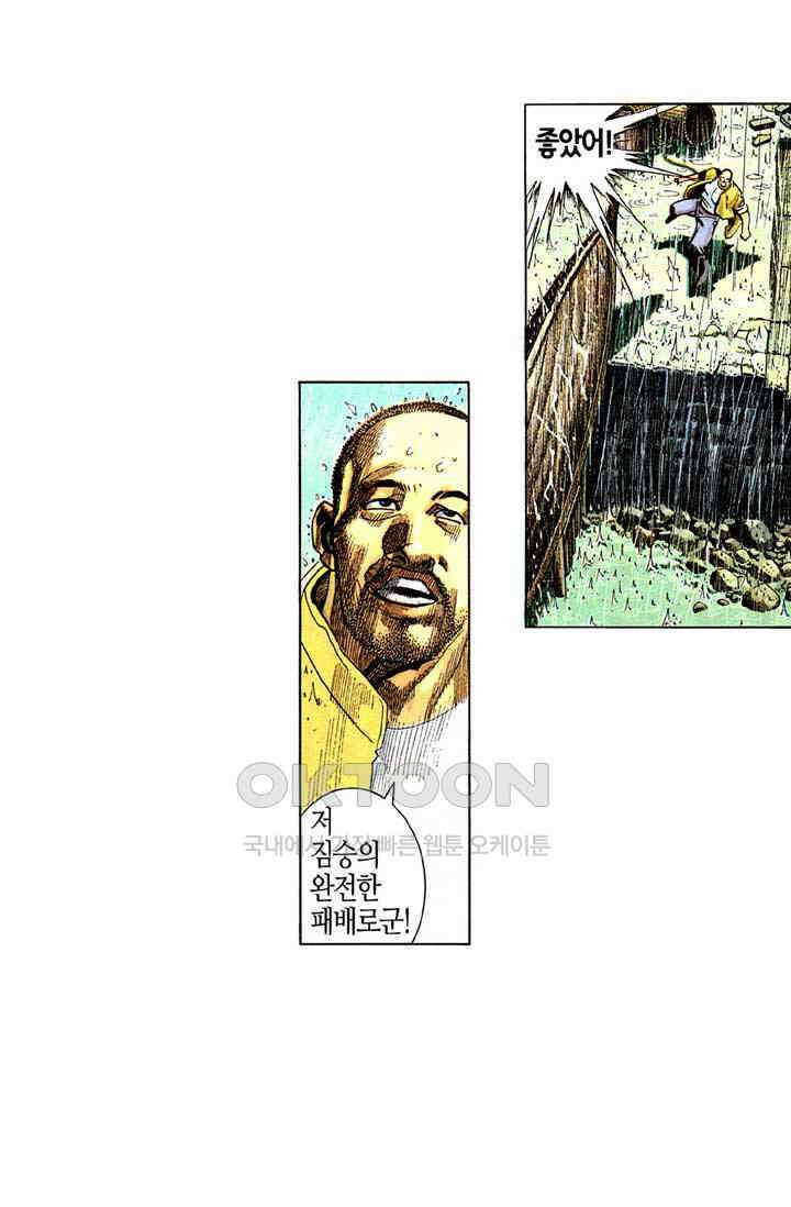 풍운 210화 자전과 광뢰 26