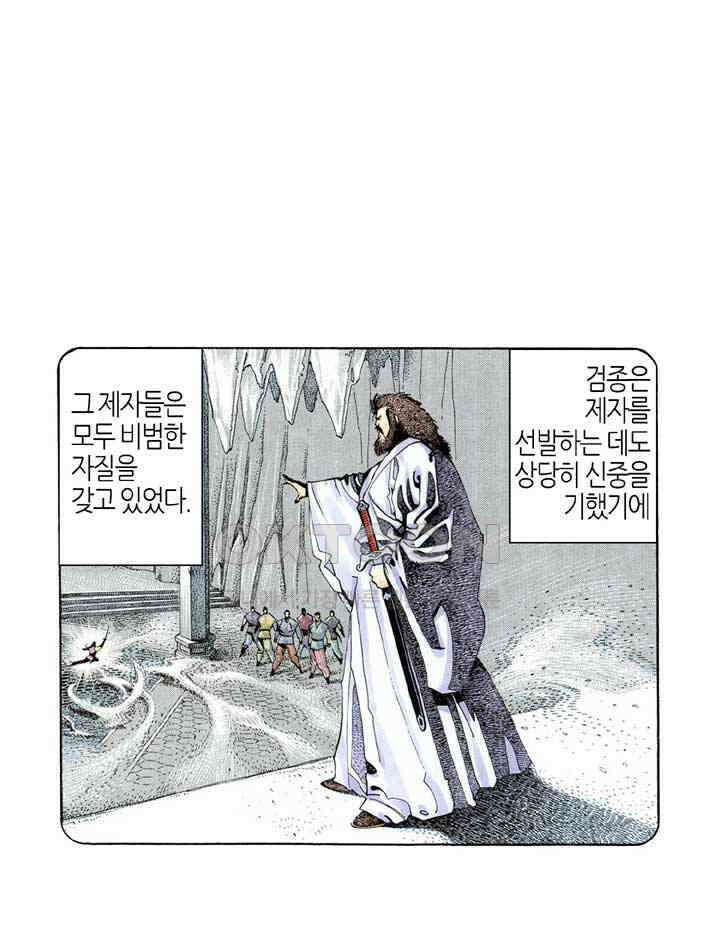 풍운 220화 냉혹한 사검과의 대결 4