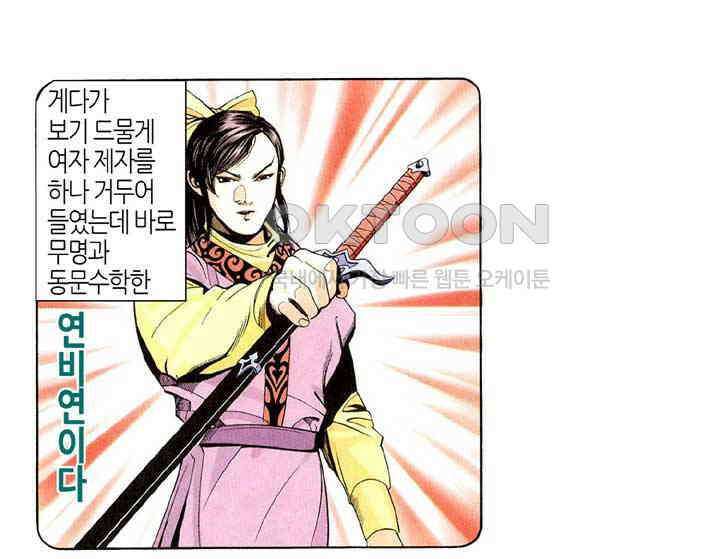 풍운 220화 냉혹한 사검과의 대결 5