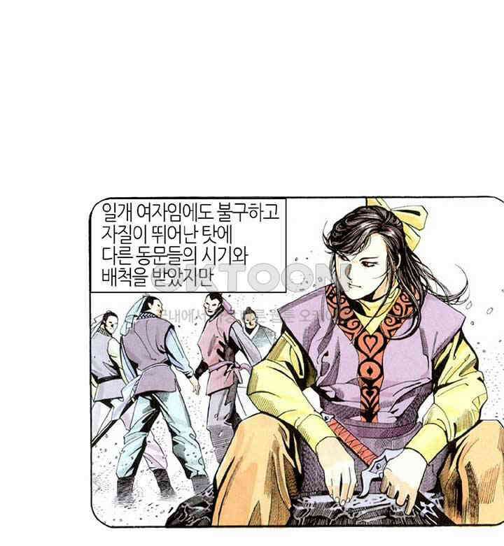 풍운 220화 냉혹한 사검과의 대결 7