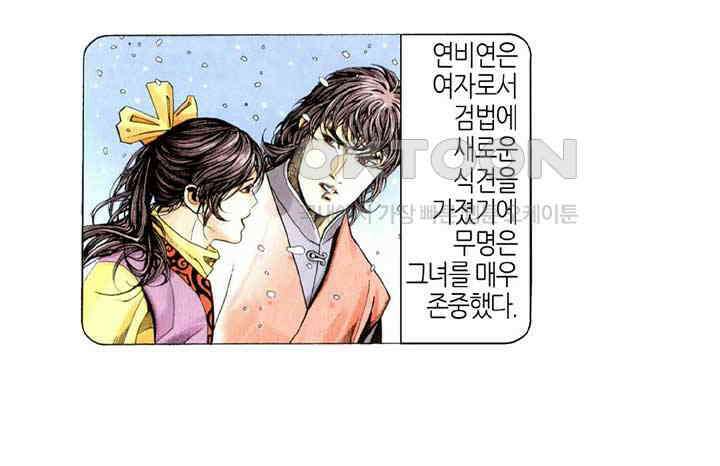 풍운 220화 냉혹한 사검과의 대결 9