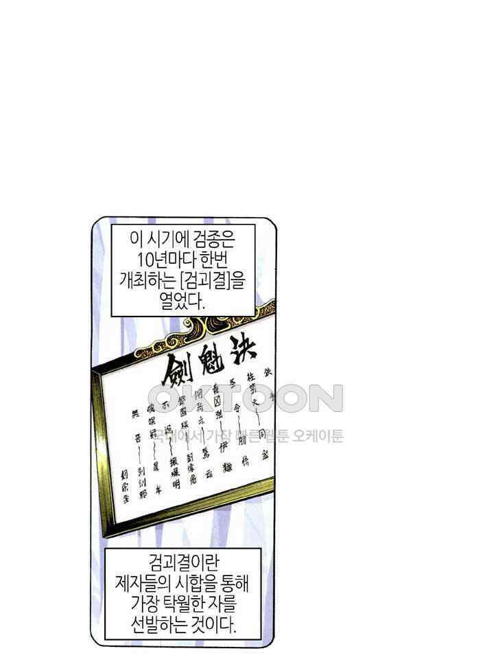 풍운 220화 냉혹한 사검과의 대결 11