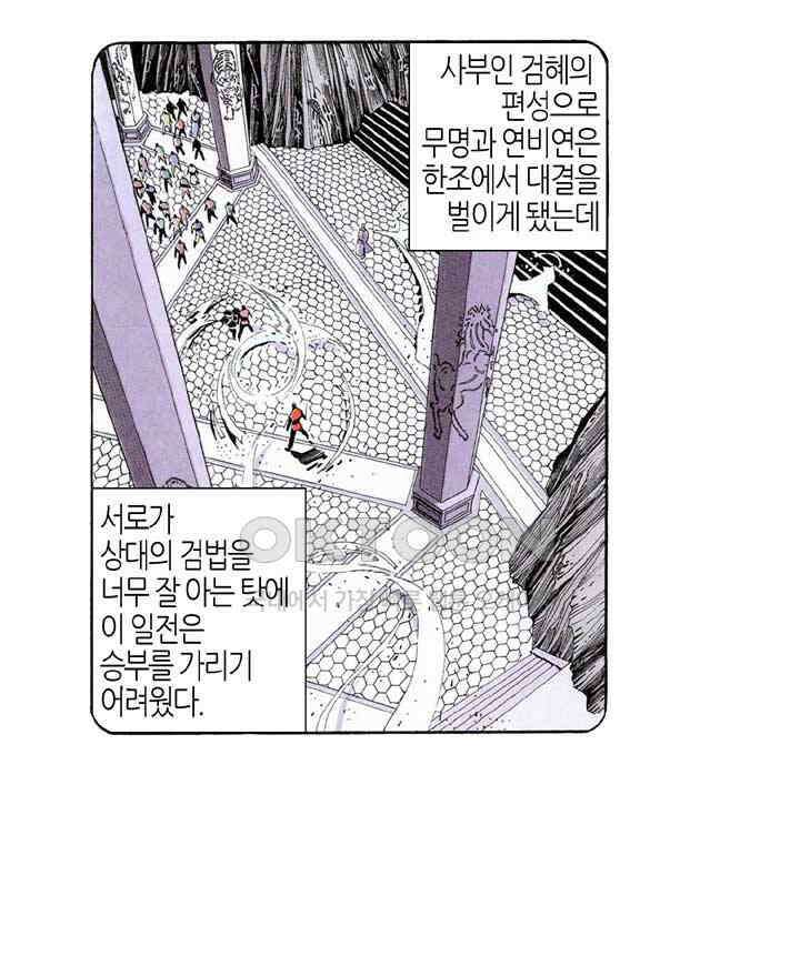 풍운 220화 냉혹한 사검과의 대결 13