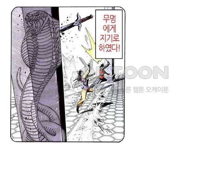 풍운 220화 냉혹한 사검과의 대결 15