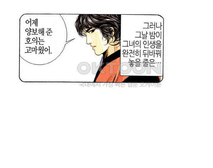 풍운 220화 냉혹한 사검과의 대결 18
