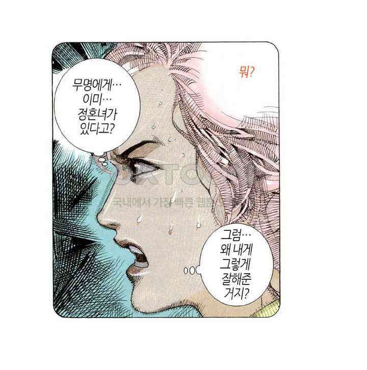 풍운 220화 냉혹한 사검과의 대결 26