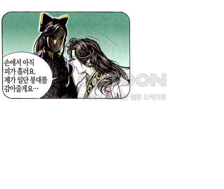 풍운 220화 냉혹한 사검과의 대결 27