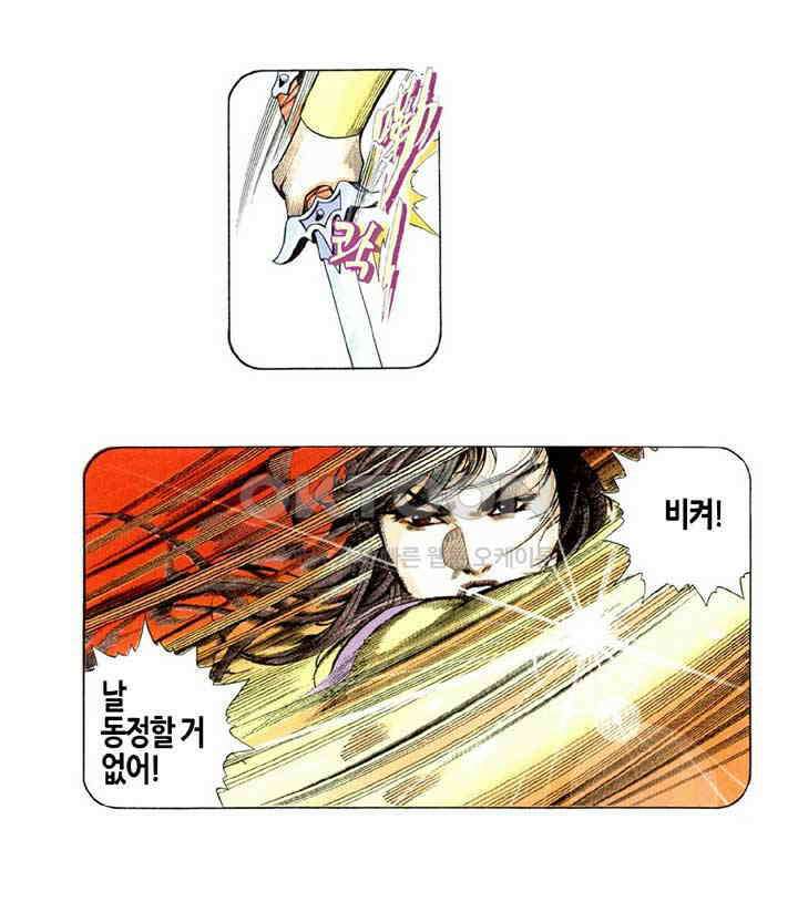 풍운 220화 냉혹한 사검과의 대결 28