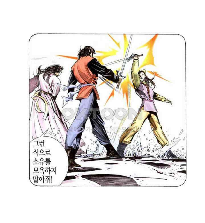 풍운 220화 냉혹한 사검과의 대결 31