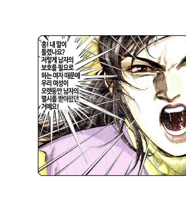 풍운 220화 냉혹한 사검과의 대결 32