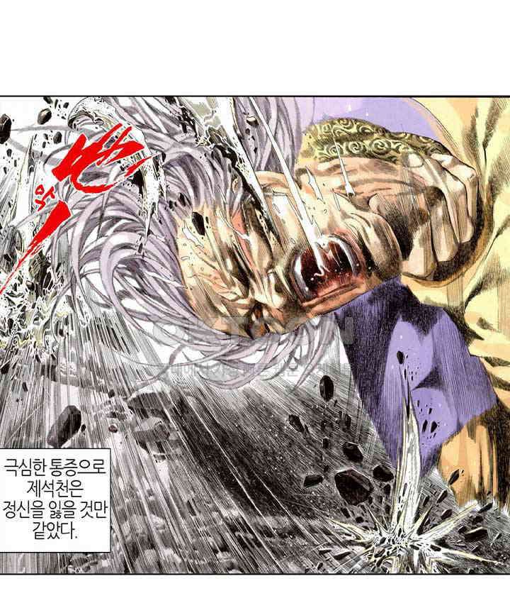 풍운 227화 마지막 결전 6