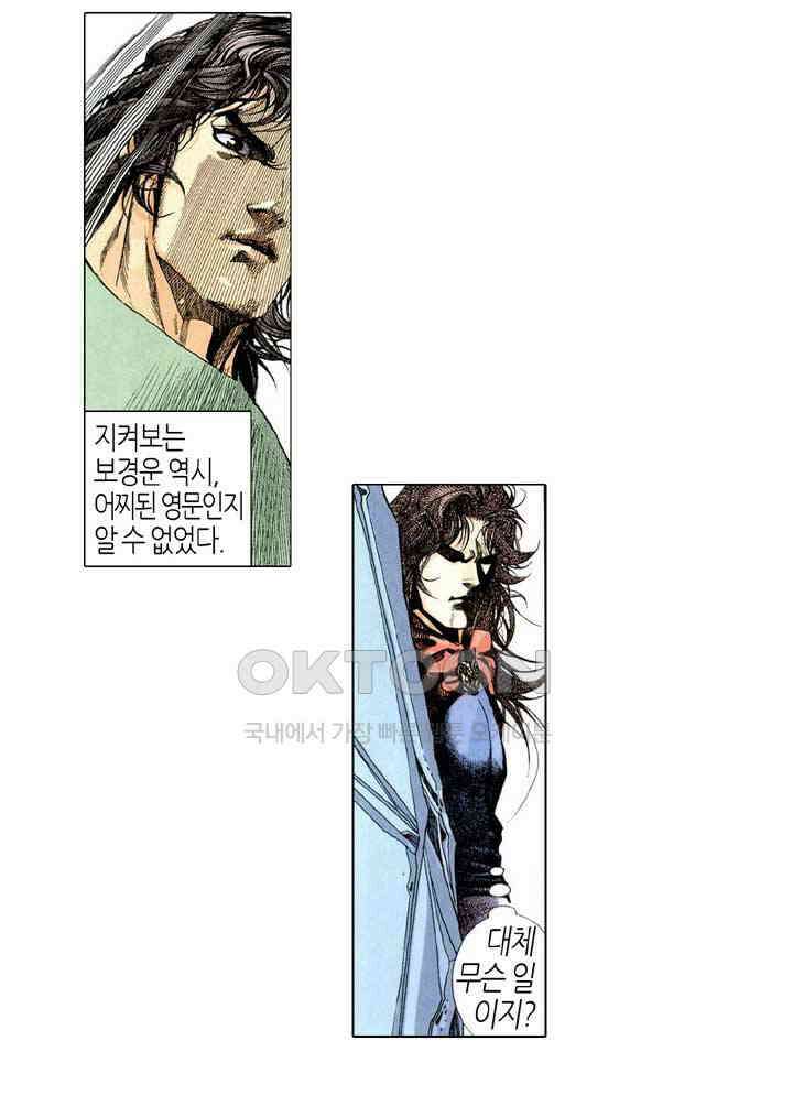 풍운 227화 마지막 결전 7