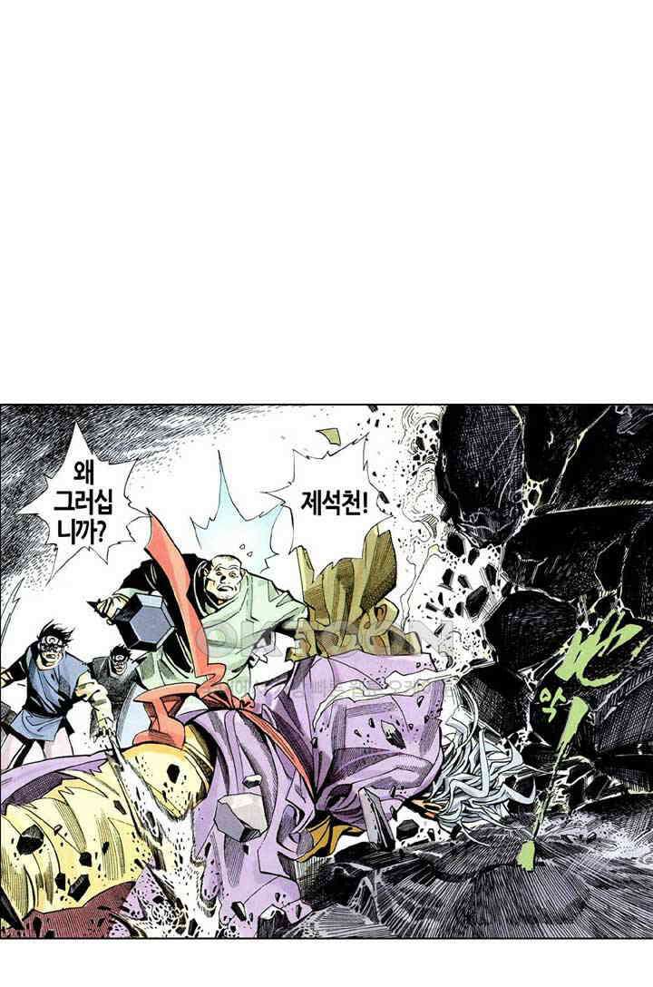 풍운 227화 마지막 결전 8