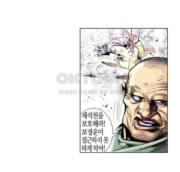 풍운 227화 마지막 결전 9