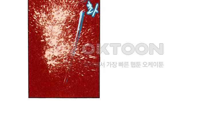 풍운 227화 마지막 결전 12