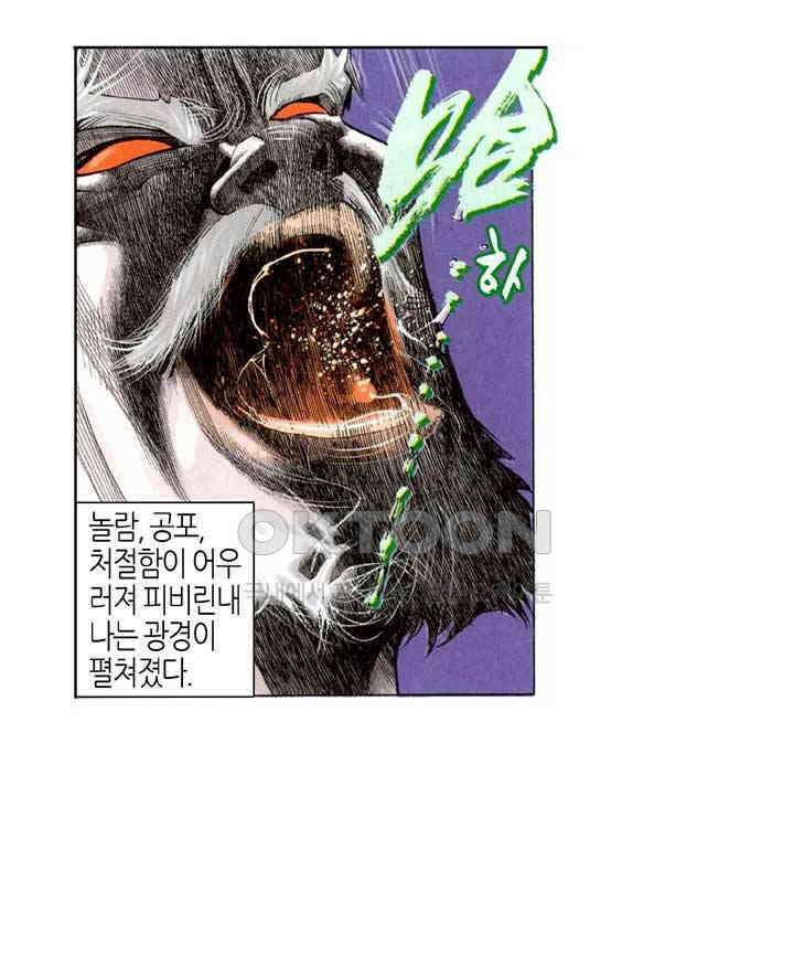 풍운 227화 마지막 결전 15
