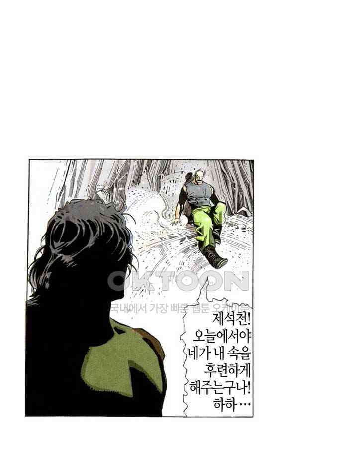 풍운 227화 마지막 결전 17