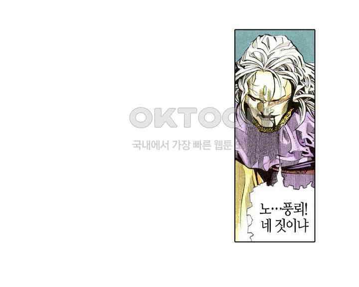 풍운 227화 마지막 결전 18