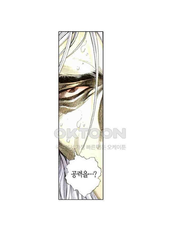 풍운 227화 마지막 결전 21