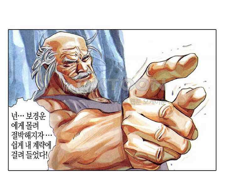 풍운 227화 마지막 결전 27