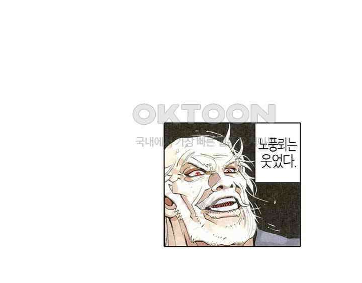 풍운 227화 마지막 결전 29