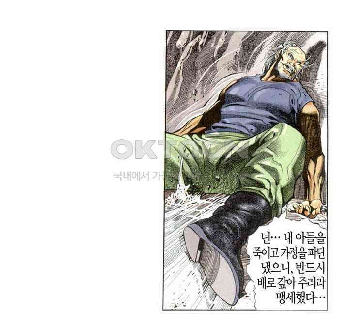 풍운 227화 마지막 결전 31