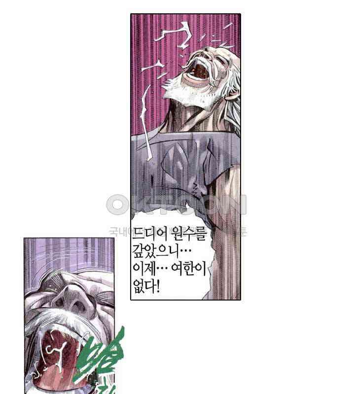 풍운 227화 마지막 결전 32