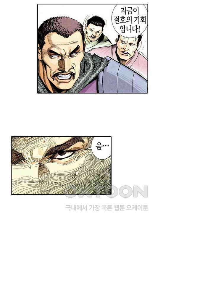 풍운 238화 보경운의 절명 3