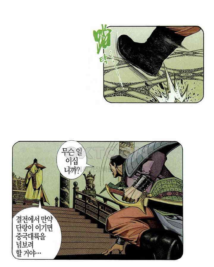 풍운 238화 보경운의 절명 4