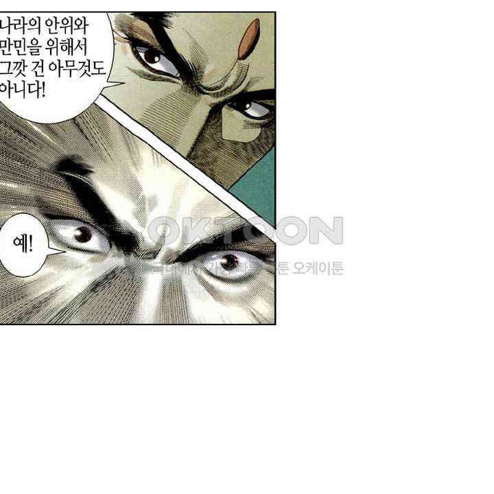 풍운 238화 보경운의 절명 6