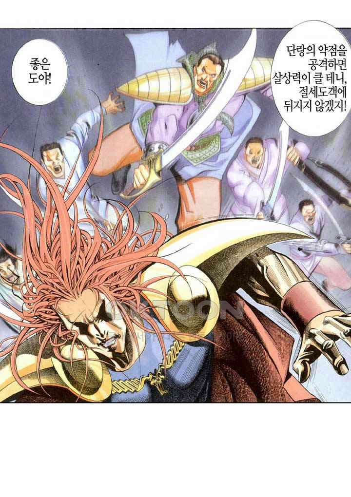 풍운 238화 보경운의 절명 10