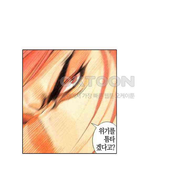 풍운 238화 보경운의 절명 11
