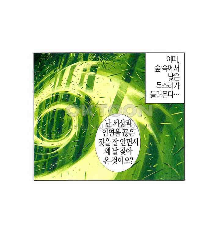 풍운 240화 죽이지 않는 자비심 5