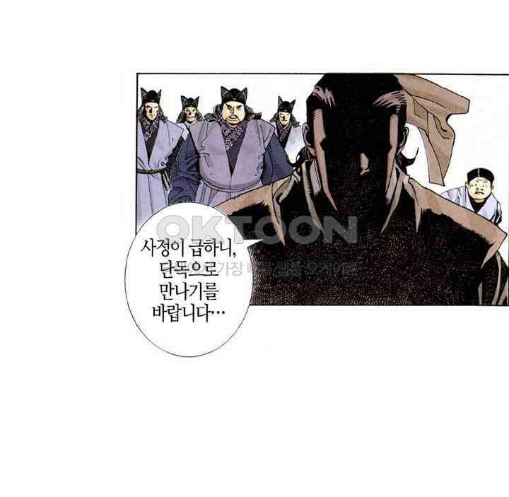 풍운 240화 죽이지 않는 자비심 6