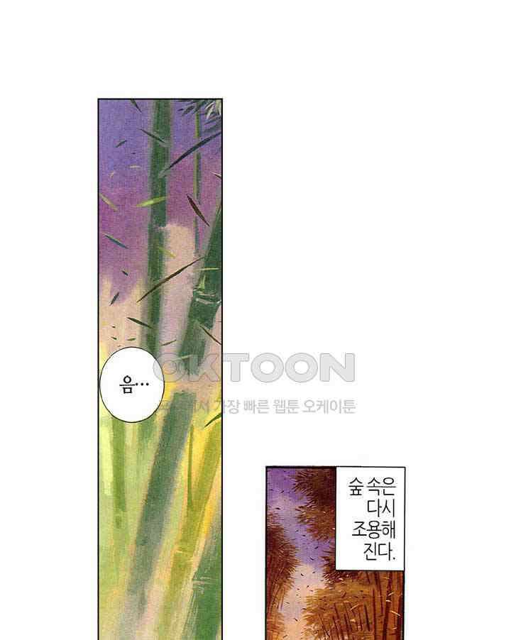 풍운 240화 죽이지 않는 자비심 7