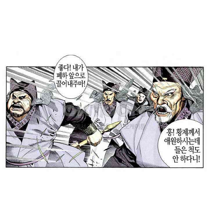 풍운 240화 죽이지 않는 자비심 9