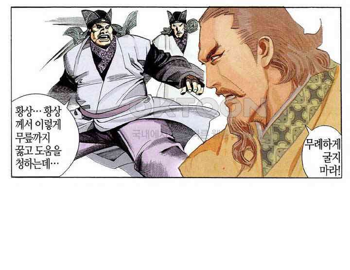 풍운 240화 죽이지 않는 자비심 10