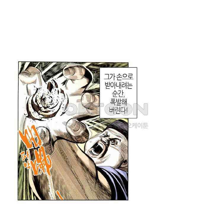 풍운 240화 죽이지 않는 자비심 17