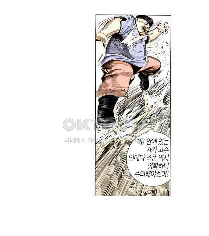 풍운 240화 죽이지 않는 자비심 18